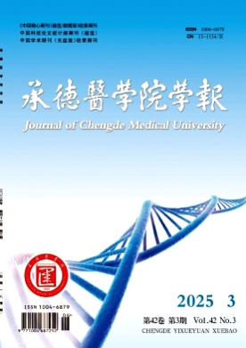 承德医学院学报杂志